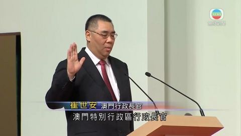 澳門行政長官崔世安及主要官員等宣誓就任 澳門行政長官崔世安及主要官員等宣誓就任