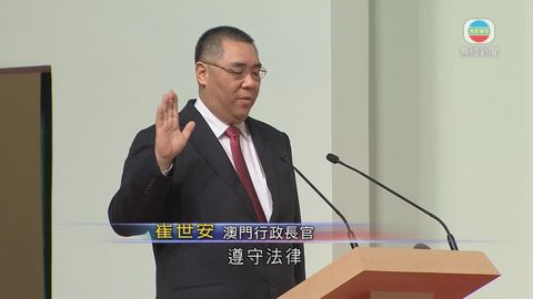 習近平監誓 崔世安就任第四任澳門特首 習近平監誓 崔世安就任第四任澳門特首