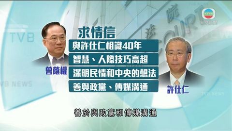 許仕仁案明早判刑 多人為許仕仁寫求情信