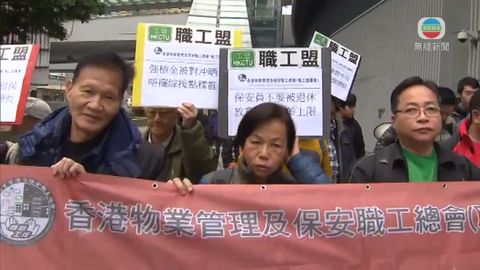 職工盟促修例將保安員年齡限制延長至70歲 職工盟促修例將保安員年齡限制延長至70歲