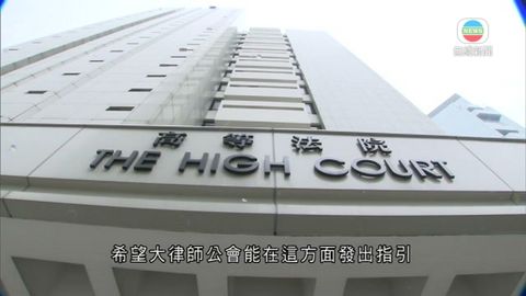 法官關注代表郭炳聯的大律師處理案件手法
