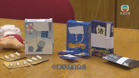 解酒丸無臨床實證 服用後也不應駕駛 解酒丸無臨床實證 服用後也不應駕駛