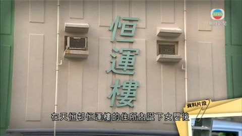 天水圍發現女嬰屍體案押後至下月再審