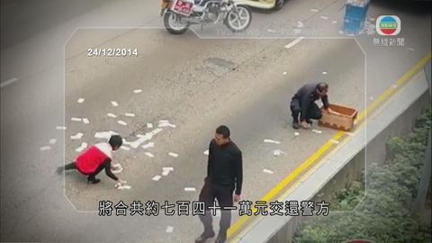 解款車跌錢箱案 再有人交還逾百萬失款
