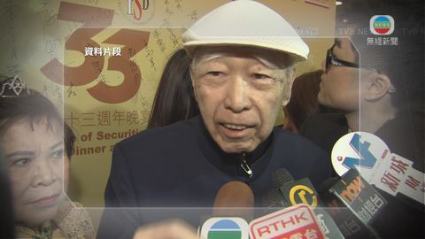 前聯交所主席李福兆逝世 終年86歲