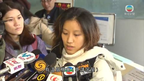 有大學生冀碰運氣抽青衣或荃灣居屋單位