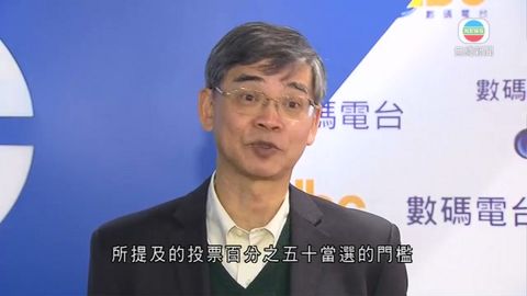 羅致光：中央較易接受「白票守尾門」機制 