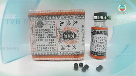 「太和洞」久咳丸CP14076批次須回收