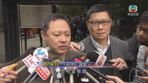 市民向戴耀廷等索償  案件轉介區域法院