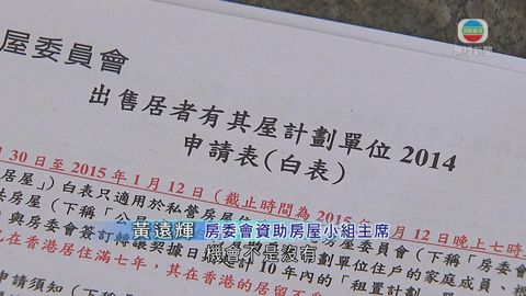 新居屋申請後日截止 料白表單身揀樓機會微