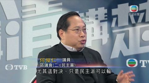 何俊仁：白票守尾門表面增制衡權 惟不接受