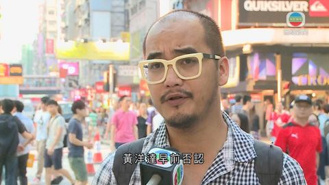 黃洋達非法集結罪成  罰款5000元