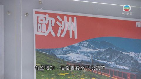 瑞郎脫勾歐元受壓 歐遊掃貨「好時機」 瑞郎脫勾歐元受壓 歐遊掃貨「好時機」