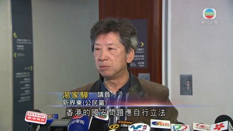 湯家驊：國安法若應用於本港不符基本法