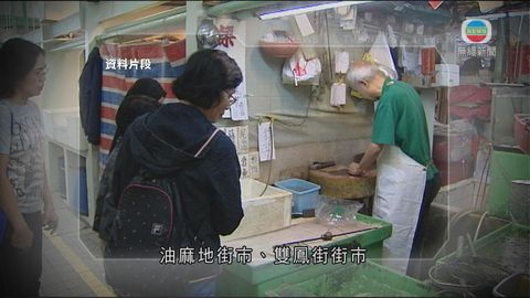 食衛局:公眾街市定位不必提升至高檔場所 食衛局:公眾街市定位不必提升至高檔場所