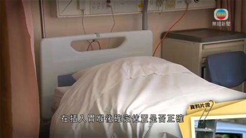 醫管局風險通報 3宗醫療失誤致病人死亡 醫管局風險通報 3宗醫療失誤致病人死亡