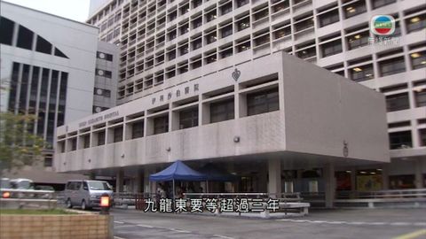 醫管局准許新症病人跨區預約專科門診