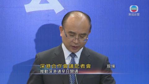 許勤指將續推深港合作 冀深港通早日開通