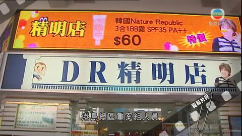 DR美容致命事故3人被控誤殺 下午提堂