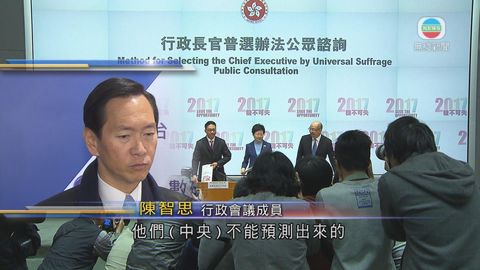 陳智思對通過政改悲觀  稱不可能一步到位