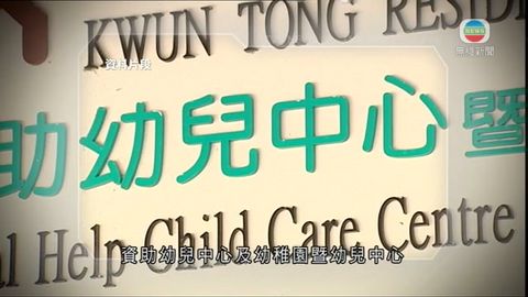 政府2015/16年度加強6歲以下幼兒照顧服務 政府2015/16年度加強6歲以下幼兒照顧服務