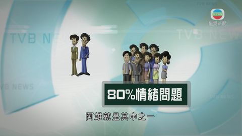 醫療:腸胃功能失調或與情緒壓力有關 醫療:腸胃功能失調或與情緒壓力有關
