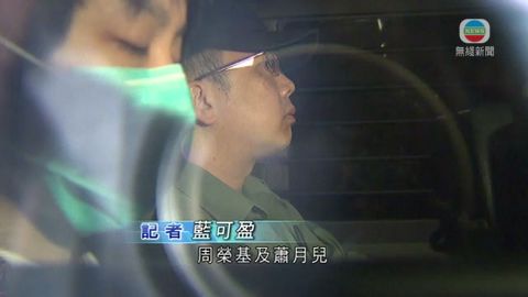 肢解案開審  控方：求助雙親打掃伺機殺害