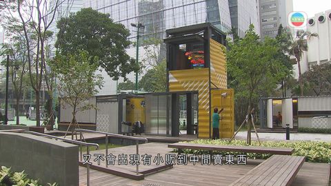 斥資一億 觀塘駿業街變身工業文化公園