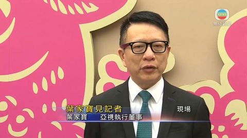 葉家寶：倘洽妥冠名贊助可解決欠薪問題