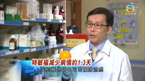流感問與答:維他命C能紓緩流感症狀 流感問與答:維他命C能紓緩流感症狀