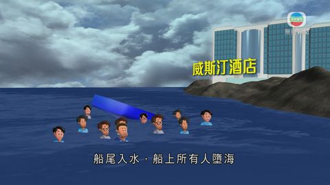 澳門沉船乘客疑偷渡賭博旅遊 7至8人失蹤