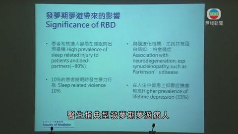 研究指抑鬱症患者發夢期夢遊或加速腦退化 研究指抑鬱症患者發夢期夢遊或加速腦退化