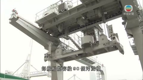 政府兩億製環保貨櫃船運污泥 改善水質 政府兩億製環保貨櫃船運污泥 改善水質