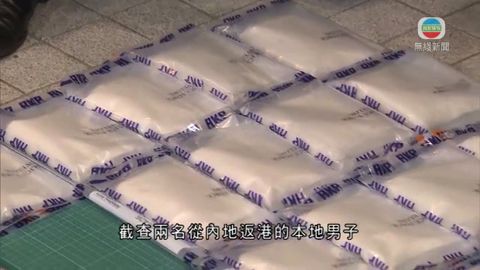警方羅湖檢市值逾64萬懷疑毒品 拘2人