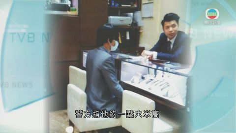 尖咀持槍劫表案 警通緝約1.6米高中國籍男子 尖咀持槍劫表案 警通緝約1.6米高中國籍男子
