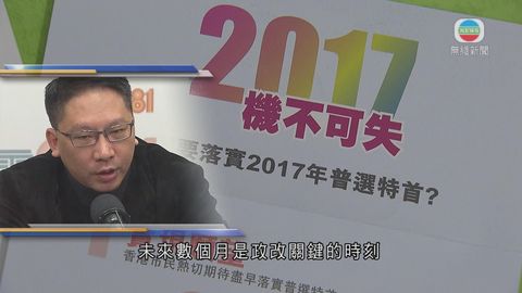 袁國強批泛民政治姿態負面 梁家傑:抹黑 袁國強批泛民政治姿態負面 梁家傑:抹黑