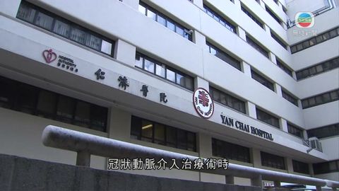 仁濟醫生為老婦通波仔 支架留心臟終不治 仁濟醫生為老婦通波仔 支架留心臟終不治