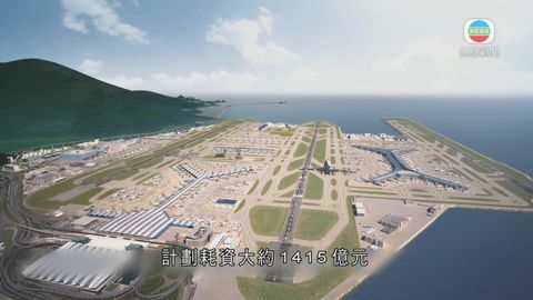 向旅客收180元補貼三跑 政府:徵費須降低 向旅客收180元補貼三跑 政府:徵費須降低