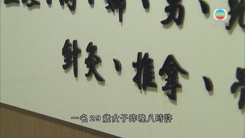 女子推拿針灸後暈倒亡 高永文:情況罕見 女子推拿針灸後暈倒亡 高永文:情況罕見