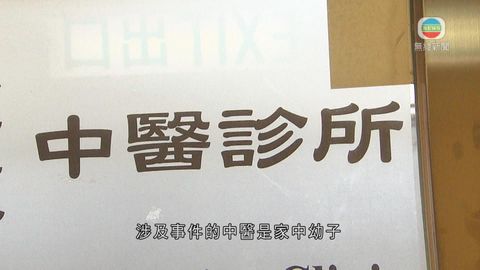 女子針灸後亡 衛生署倡針灸前徵詢中醫意見 女子針灸後亡 衛生署倡針灸前徵詢中醫意見