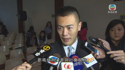 政府委任劉鳴煒為青年事務委員會主席