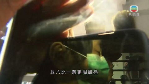 大角咀肢解案  周凱亮下午求情後判刑
