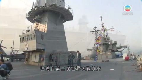 美軍藍嶺號訪港 與各方交流應對恐怖分子