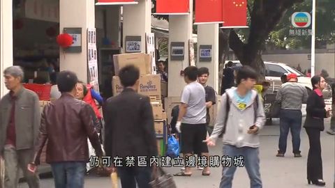 北區區議員促政府開放更多禁區範圍 北區區議員促政府開放更多禁區範圍