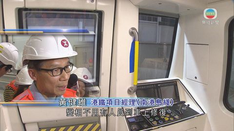 南港島綫下月測試 首用無駕駛室全自動列車