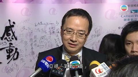 王征：沒說亞視氣數已盡 有實力買家被勸退