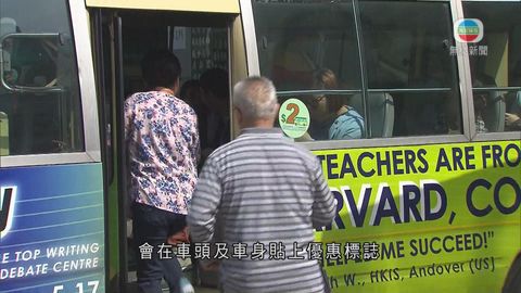2元乘車優惠料120萬人受惠 團體促全面推行 2元乘車優惠料120萬人受惠 團體促全面推行