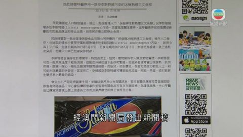 三文魚柳疑受李斯特菌污染 食安籲勿進食 三文魚柳疑受李斯特菌污染 食安籲勿進食
