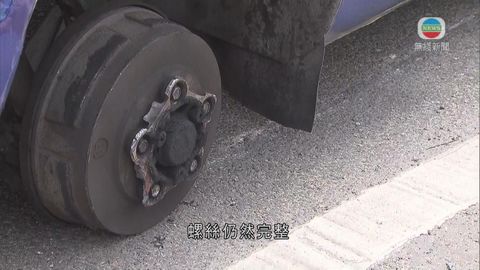 專家估計小巴胎鈴金屬疲勞致車輪飛脫