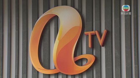 新華社報道亞視轉讓控股權予港視一事